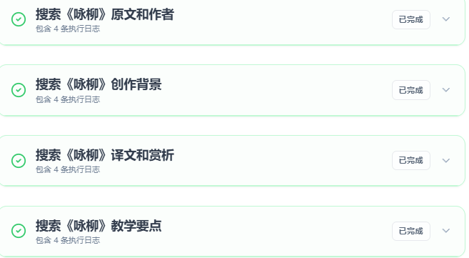 搜索步骤分析